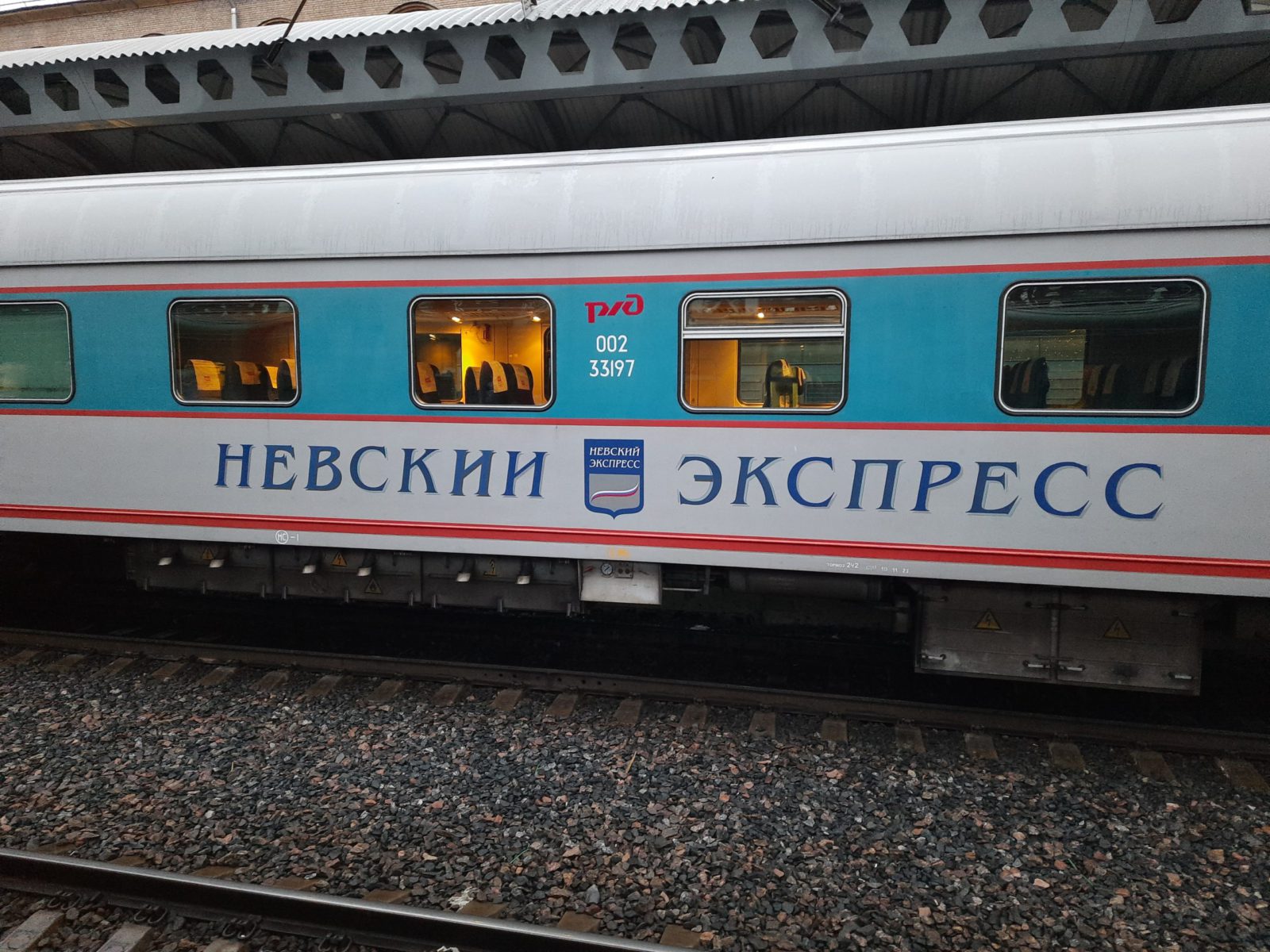 поезд экспресс москва санкт петербург фото