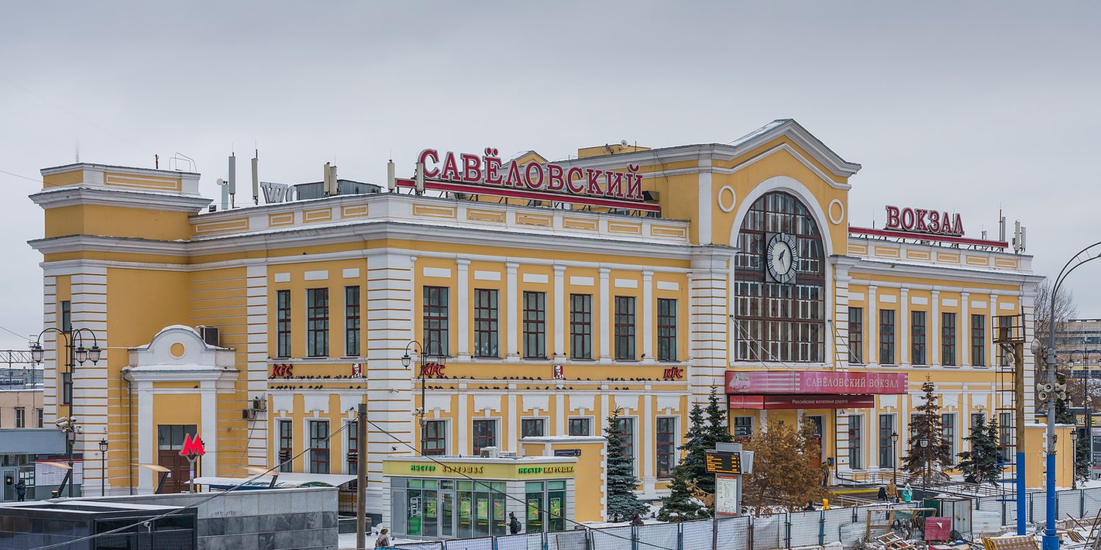 Савеловский вокзал фотографии