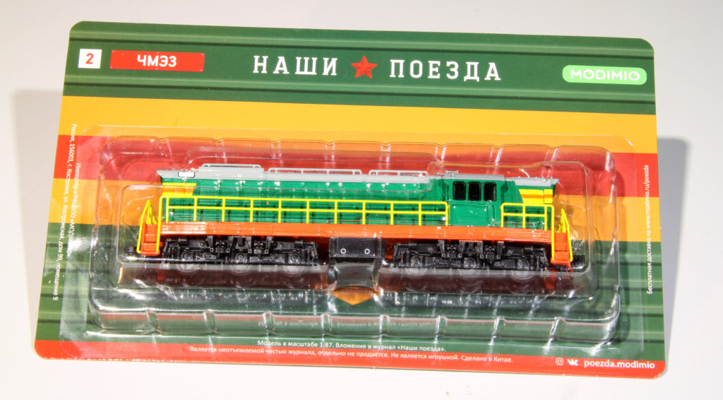 Ежемесячный журнал «Наши поезда» с моделью внутри. Стоит ли платить 1999 рублей?