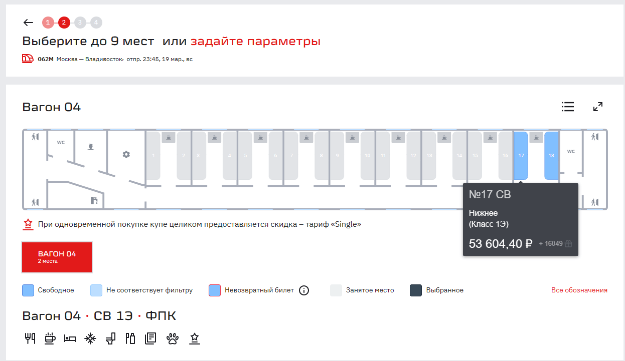 Билеты на поезда по России дороже 50000 рублей. Рейтинг 2023 года