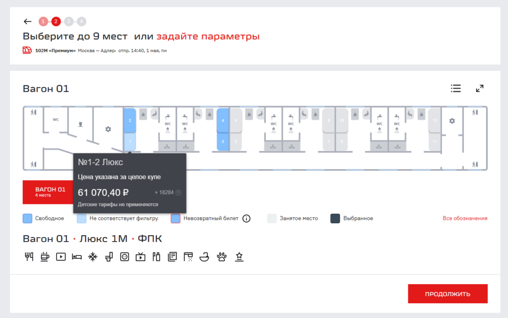 Билеты на поезда по России дороже 50000 рублей. Рейтинг 2023 года