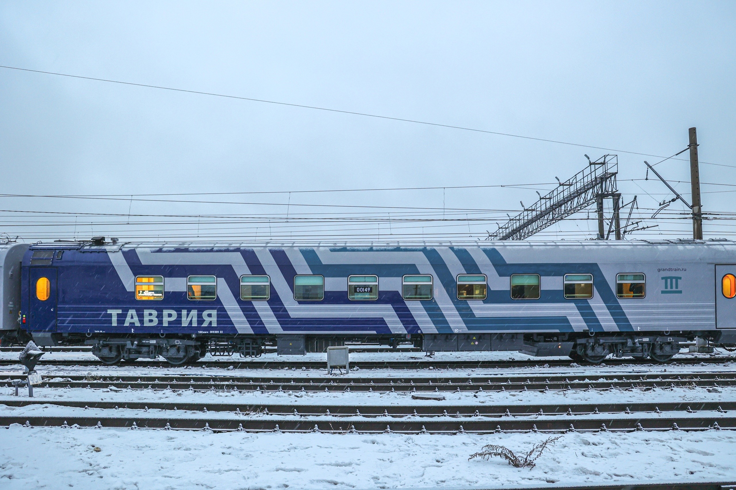 Поезд москва севастополь таврия