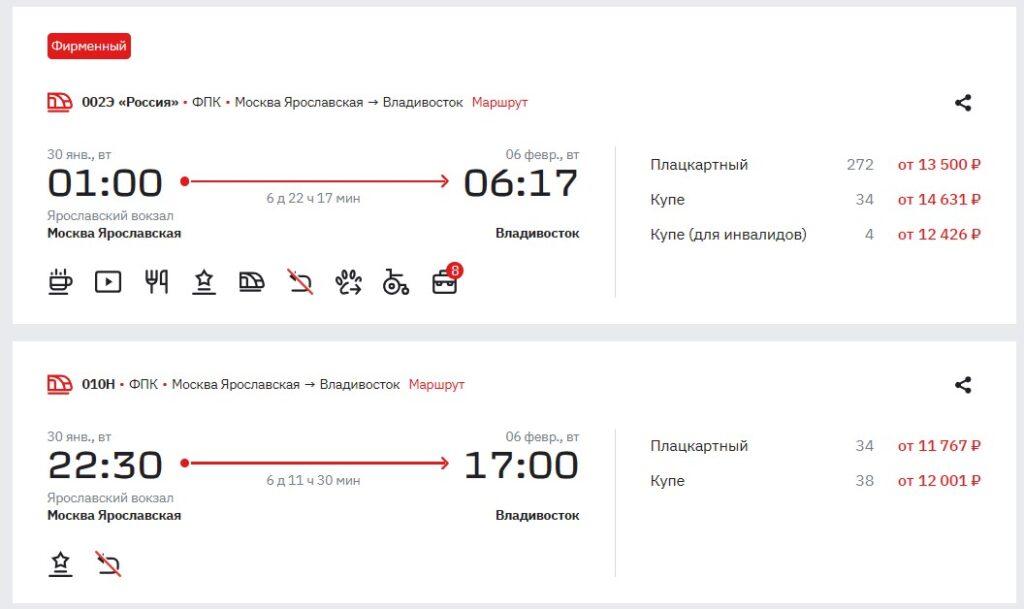 РЖД сделали фирменными сразу три поезда из Москвы на восток – в Читу, Северобайкальск и Владивосток