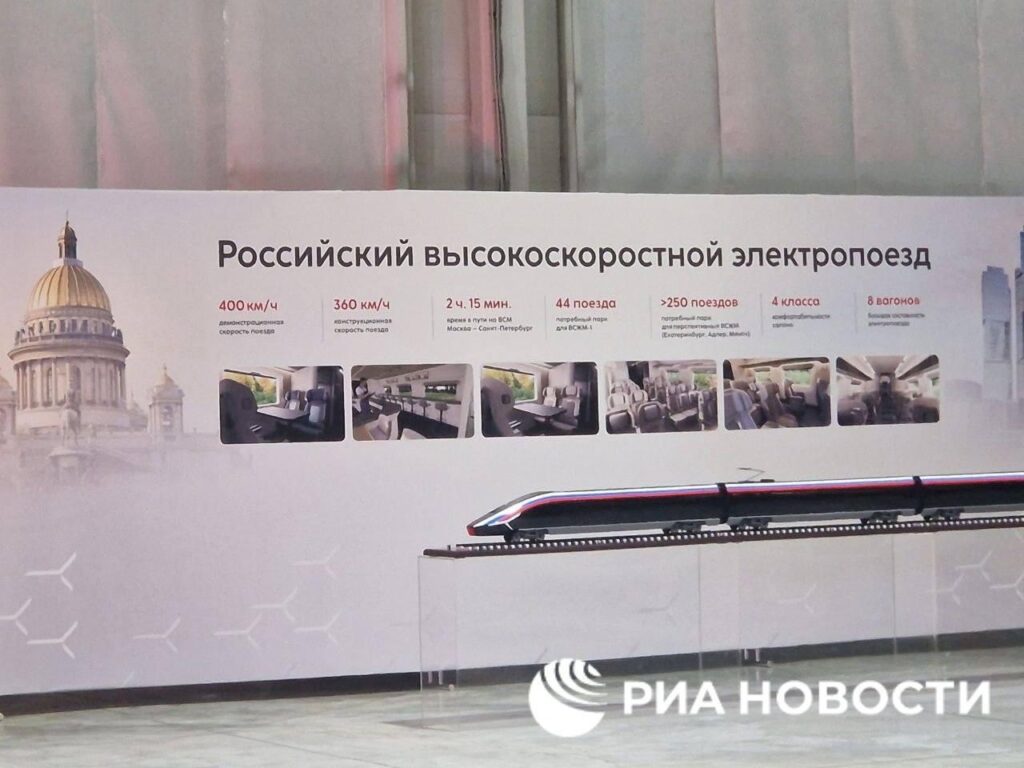 Решение о строительстве ВСМ Петербург – Москва принято: что известно и кто пострадает