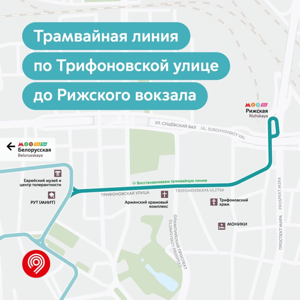 К трамваю повернулись лицом: в Москве взялись за вторую трамвайную линию – теперь на Трифоновской