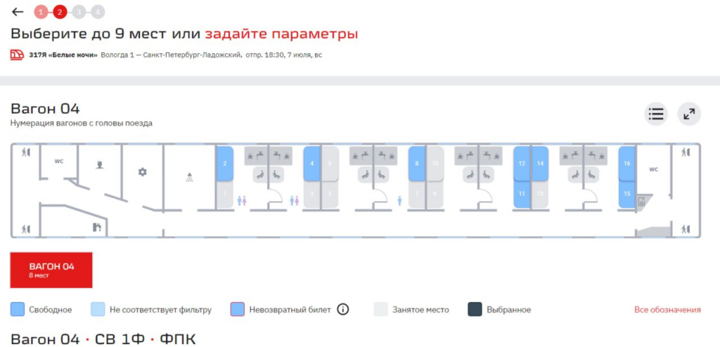 Фирменный поезд: еды нет, вагона-ресторана нет, а СВ оказался самым старым вагоном в составе