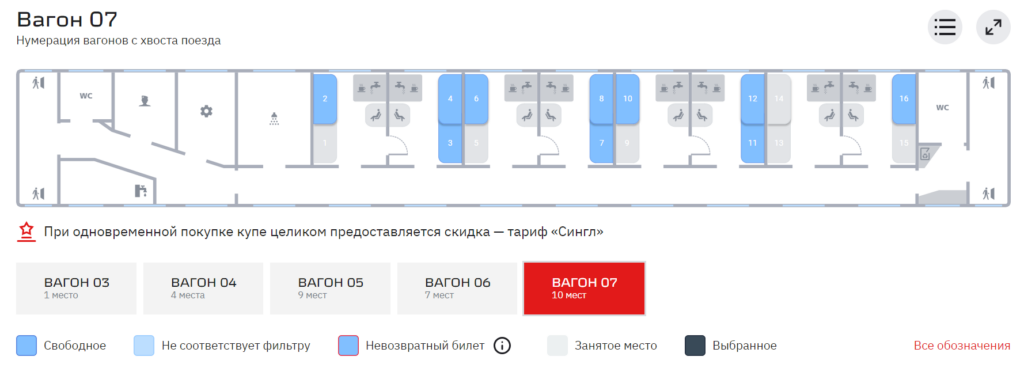 Новые СВ с верхними полками включили в один из главных поездов России: тест поезда «Экспресс»