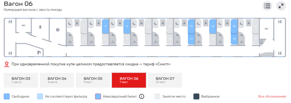 Новые СВ с верхними полками включили в один из главных поездов России: тест поезда «Экспресс»